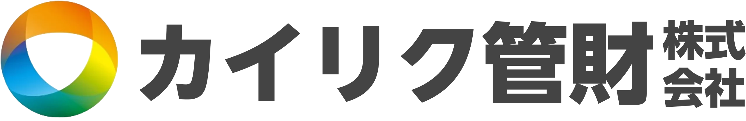 カイリク管財株式会社